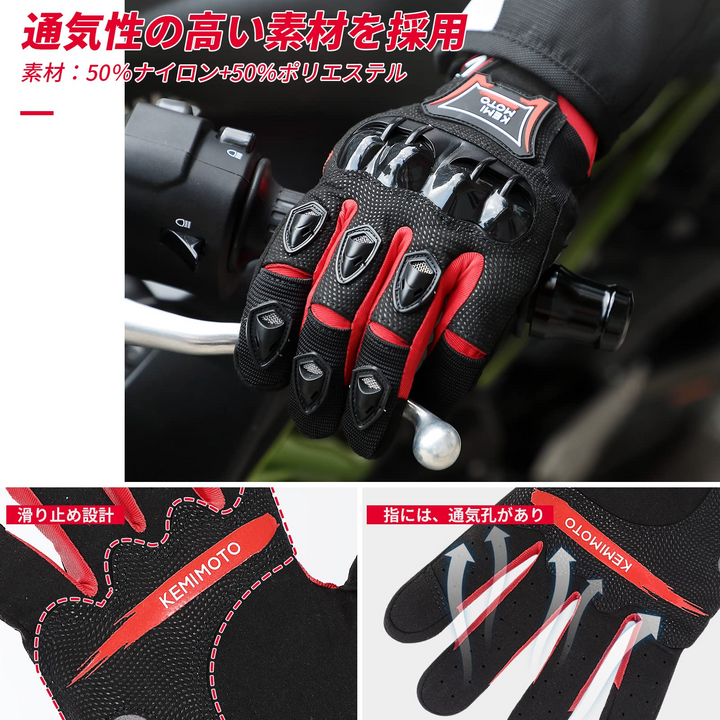 バイク 超軽量 夏用 メッシュ 通気性 グローブ スマホ対応 滑り止め 耐衝撃 保護 春夏秋冬