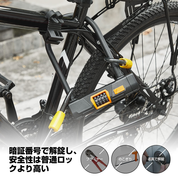 自転車U字1.8M ケーブル付きロック盗難防止[ブラック]
