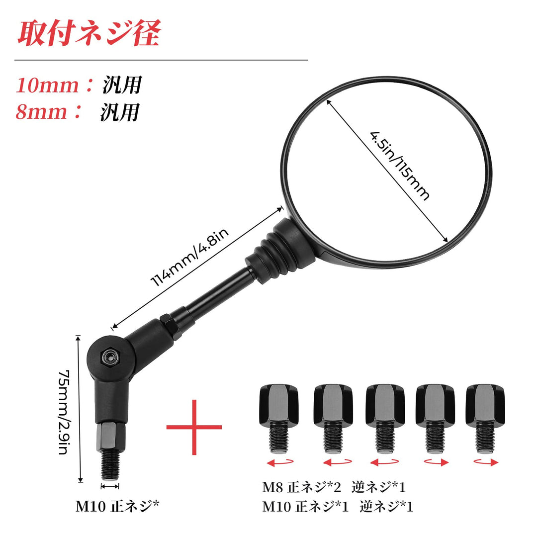 オフロードミラー 自転車用ミラー 折りたたみミラーセット Rebel 250用 取り外し可能ミラー 丸鏡 ブラック 林道 オフ車 – JP  Kemimoto
