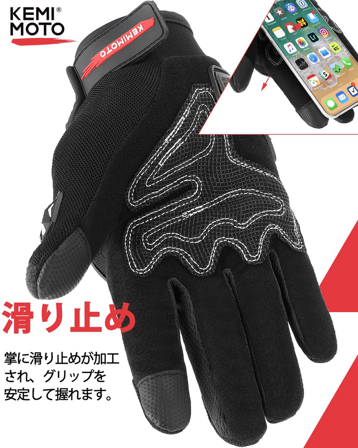 超軽量ブ メッシュ 通気 バイク用手袋 スマホ対応  滑り止め 耐衝撃 プロテクト(ブラック)