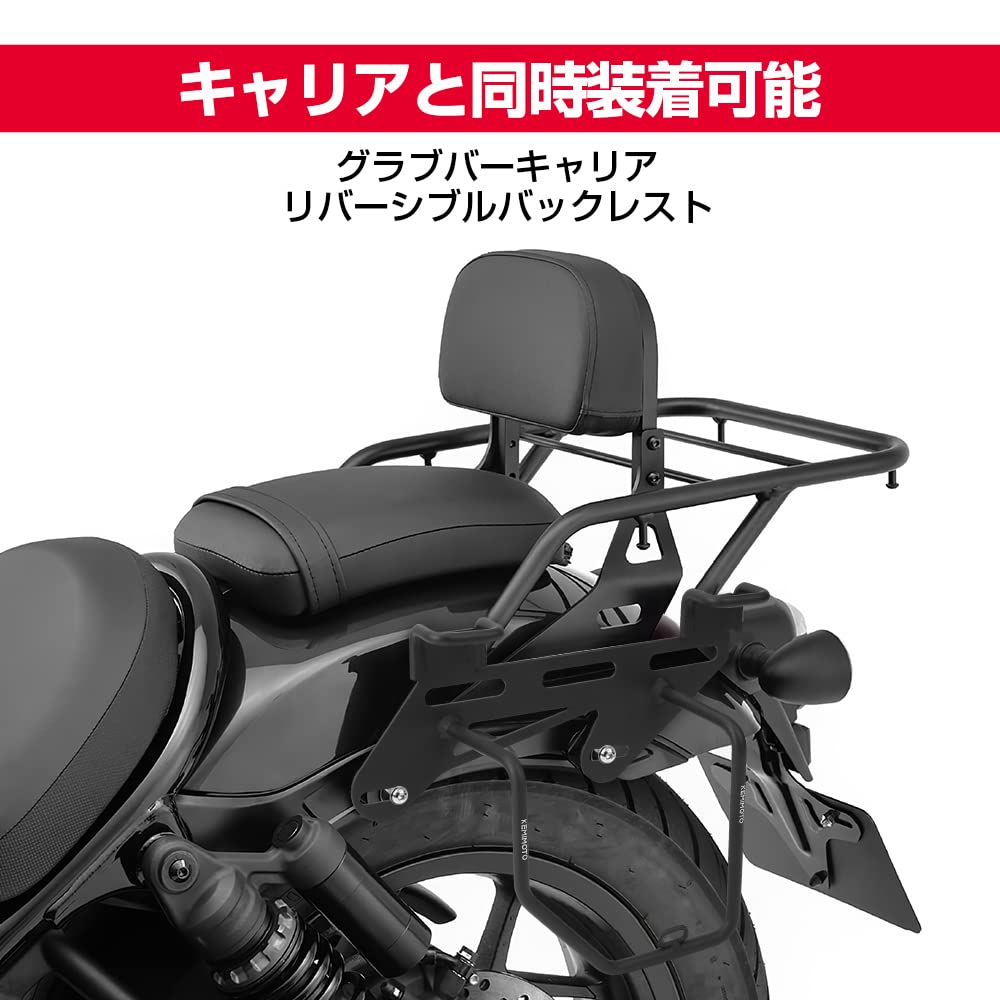 美品】ケミモト KEMIMOTO レブル250 サイドバッグサポート 左右一式