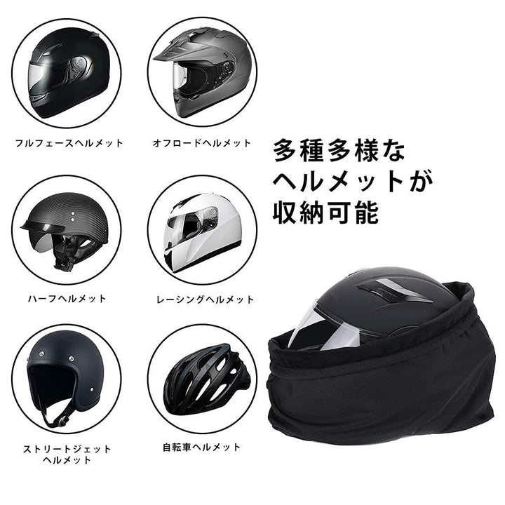 ヘルメット収納 ヘルメットバッグ 27L 大容量