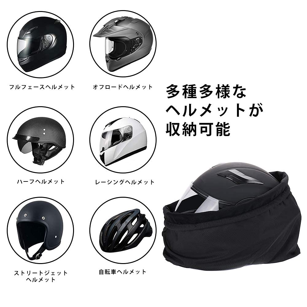 ヘルメット収納 ヘルメットバッグ 27L 大容量 – JP Kemimoto