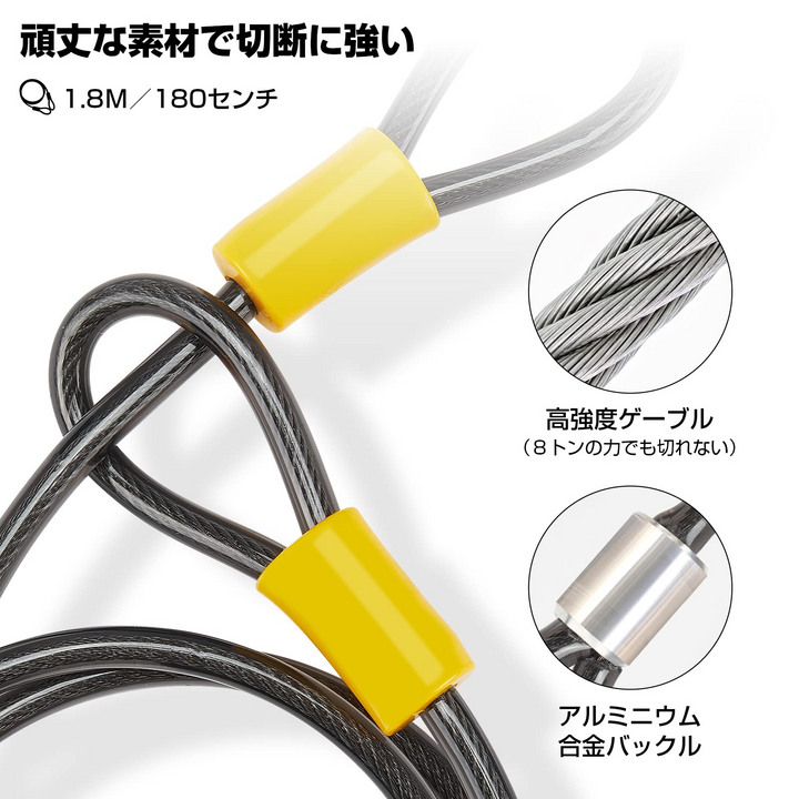 自転車U字1.8M ケーブル付きロック盗難防止[ブラック]