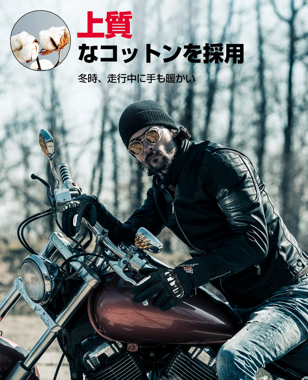 バイクグローブ 冬用 防寒 撥水 バイク用グローブ冬 防風スマホ