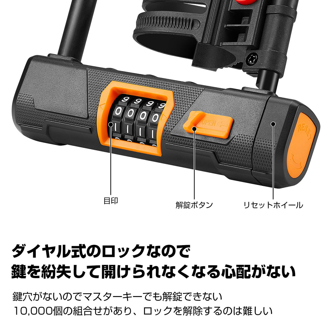 自転車U字1.8M ケーブル付きロック盗難防止[ブラック]