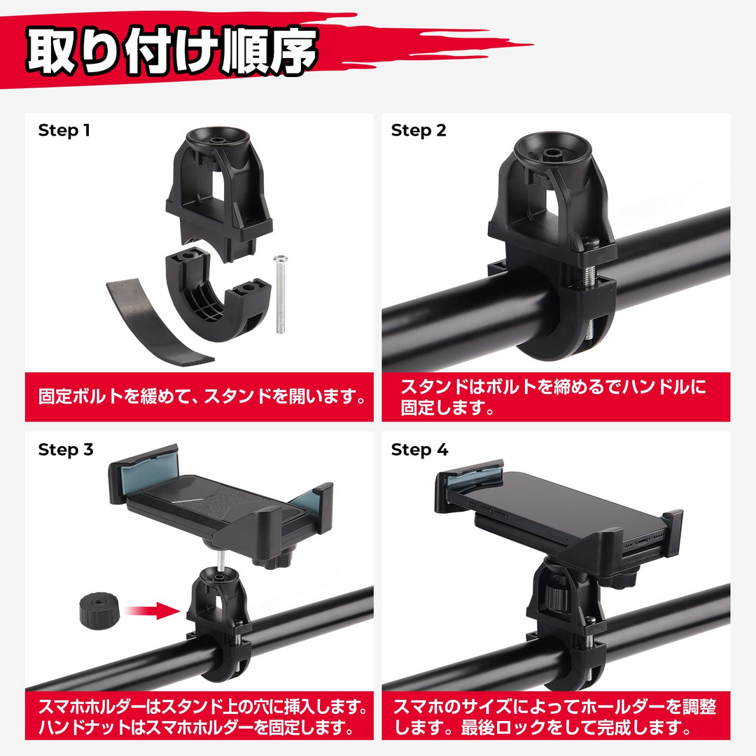 自転車 スマホ ホルダー バイク用 クイックホールド 携帯ホルダー 振動吸収 360度回転 多機種対応 スマートフォン アルミ製 バーマウント ミラー 汎用