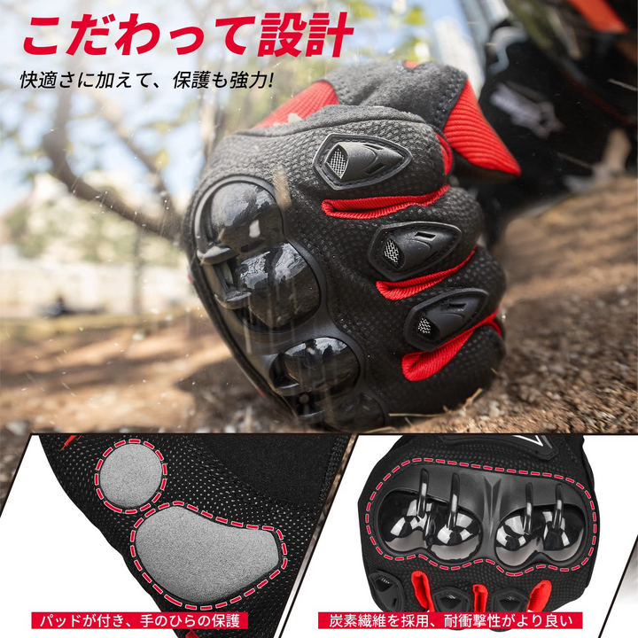 バイク 超軽量 夏用 メッシュ 通気性 グローブ スマホ対応 滑り止め 耐