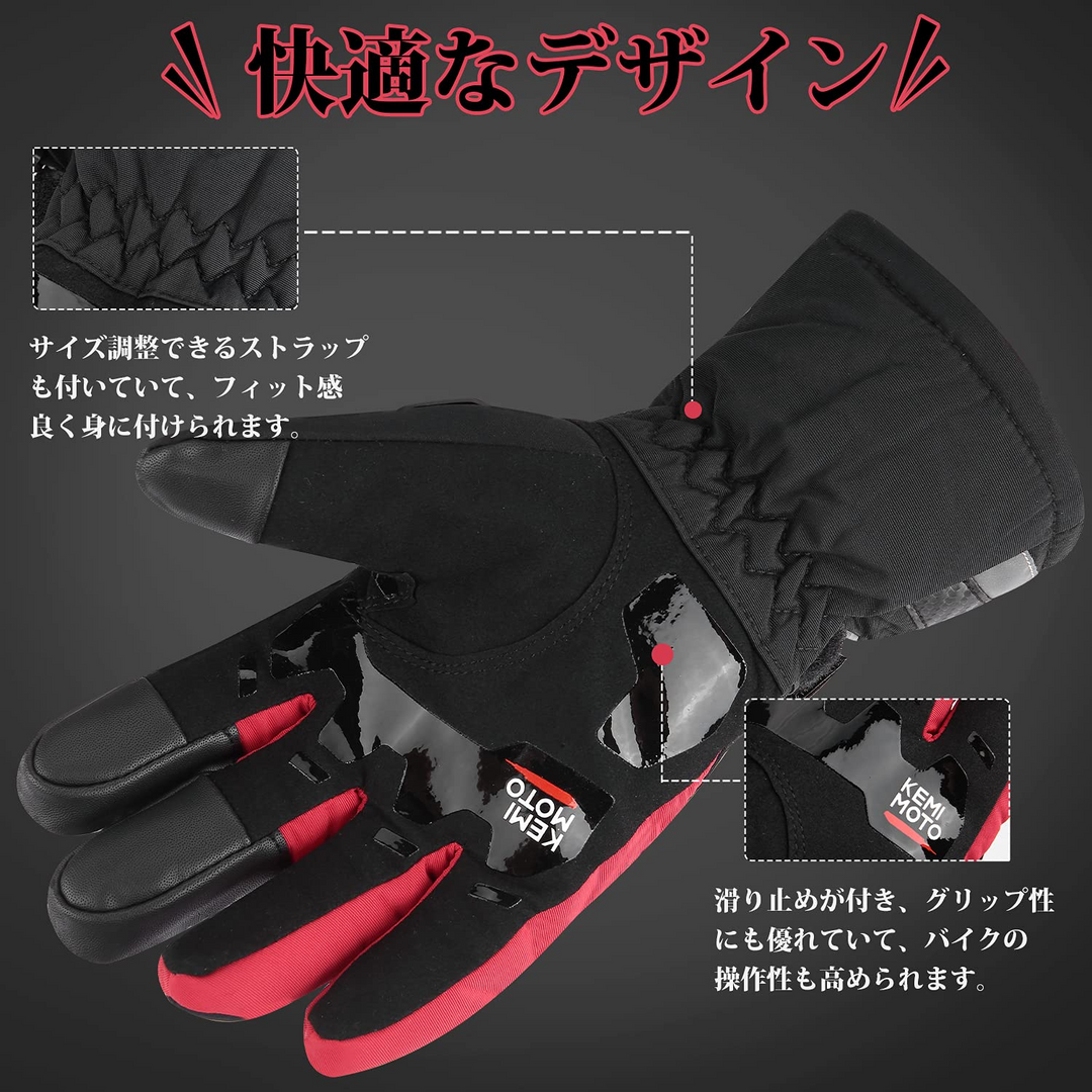 バイク グローブ 冬用 大容量バッテリー/充電器付き 三階段温度調整