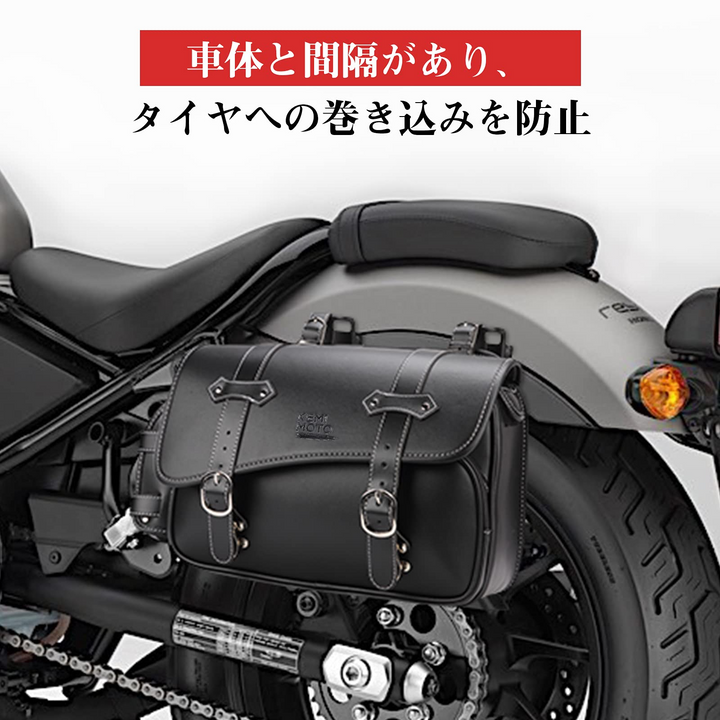 二輪車用サイドバッグ レブル250 500（2020 2021 2022）左側 専用 高強度 ブラック