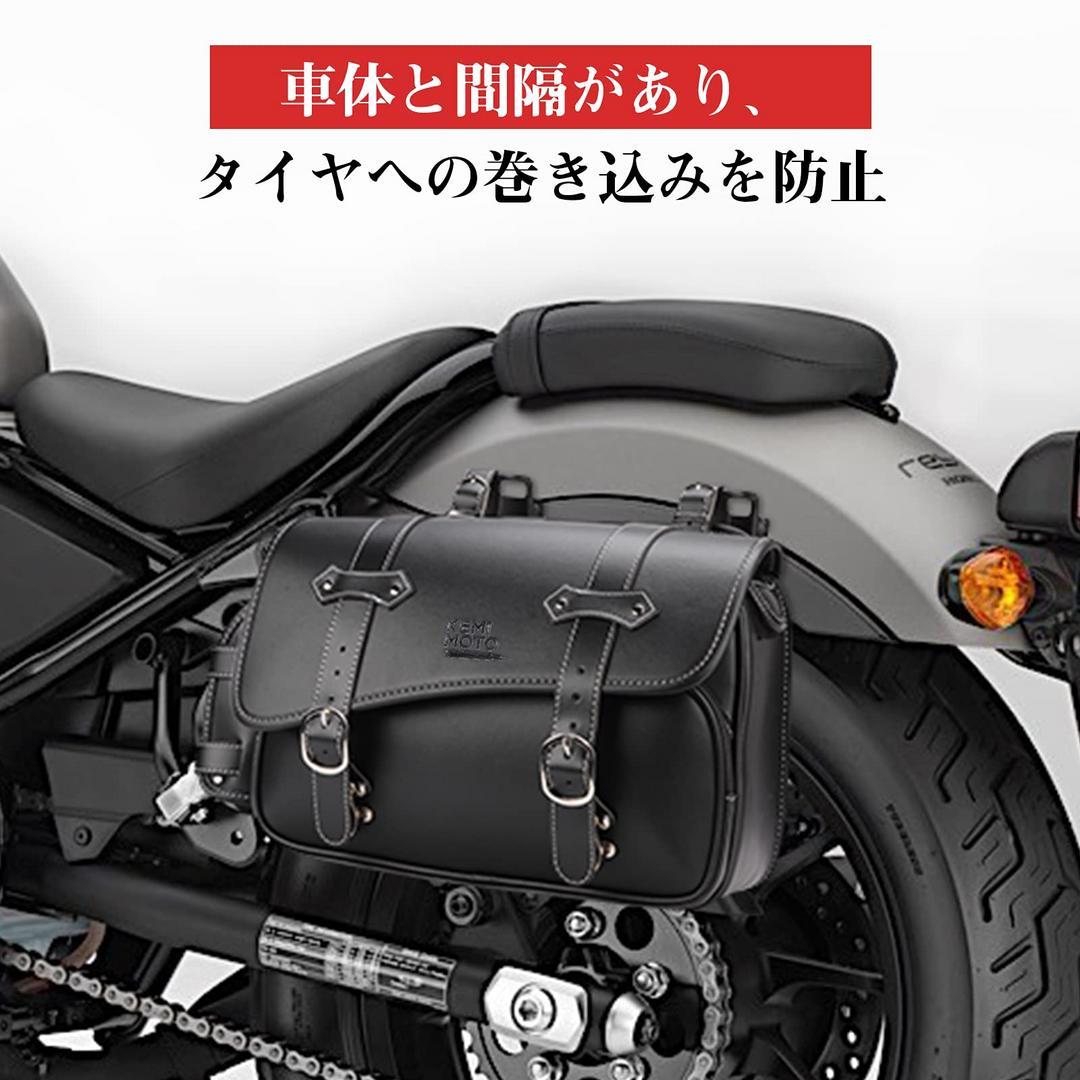 二輪車用サイドバッグ レブル250 500（2020 2021 2022）左側 専用 高強度 ブラック – JP Kemimoto