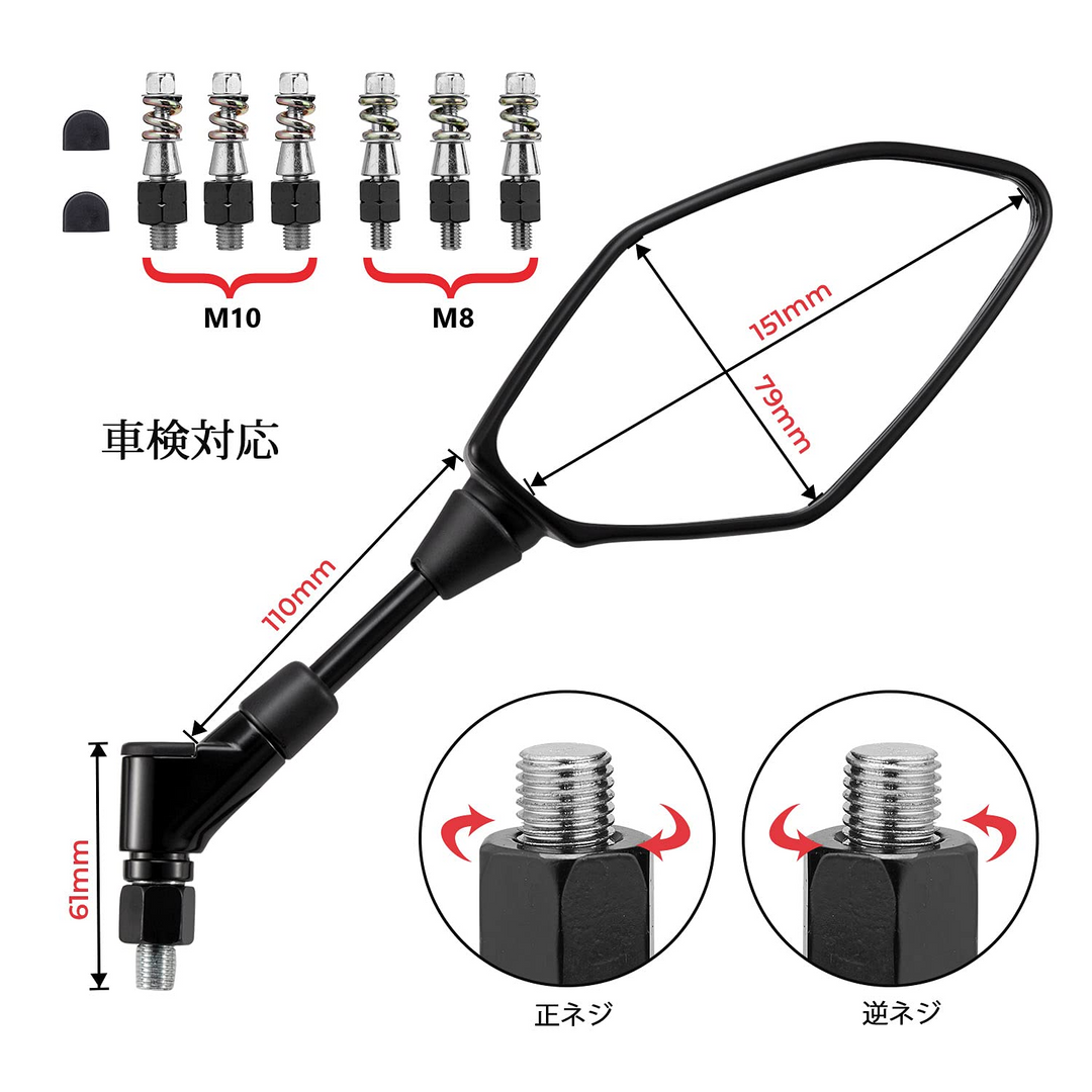 バイク ミラー 汎用 左右セット 8MM 10MM 逆/正ネジ 6個 オートバイ