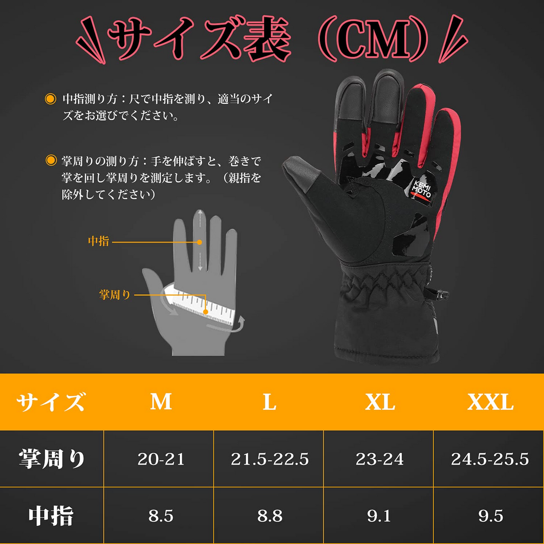 バイク グローブ 冬用 大容量バッテリー/充電器付き 三階段温度調整