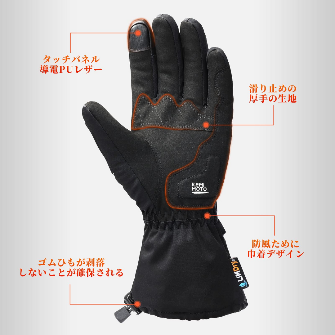 美品】 KEMIMOTO ケミモト 電熱グローブ 美品】 KEMIMOTO ケミモト 電熱グローブ